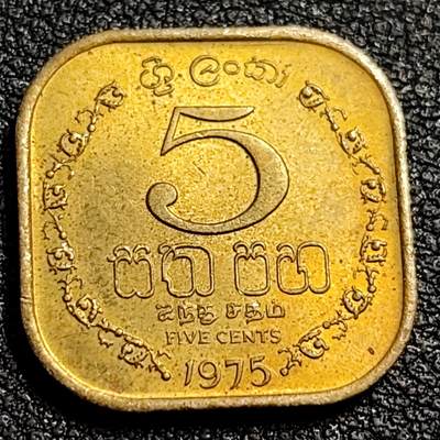 泉币菌-第81场-精品福利场 - 近未流通 原光极美 1975年英联邦自治领 斯里兰卡 5分 方形镍黄铜币 18.0毫米 3.2克 狮子持剑