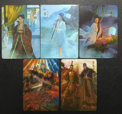 天玑星卡拍第113期《8.14周四截拍》持续收拍收评中 满赠卡需备注 - 燎原文化 燎原三国 彩闪三张+昆仑万象 三国英雄谱 粗闪两张 五张