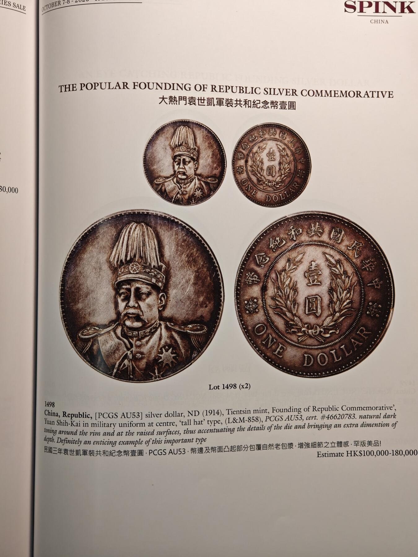 【德藏】世界币章拍卖第141期（拍品征集中~欢迎藏友联系）