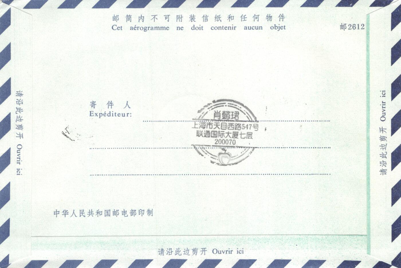 8月14日（周四）20:00中国邮政封片专场 2018中国大陆《港珠澳大桥》一票一封 珠海原地首日航空邮简平寄南海邮局 一套3枚 肖妹子作品