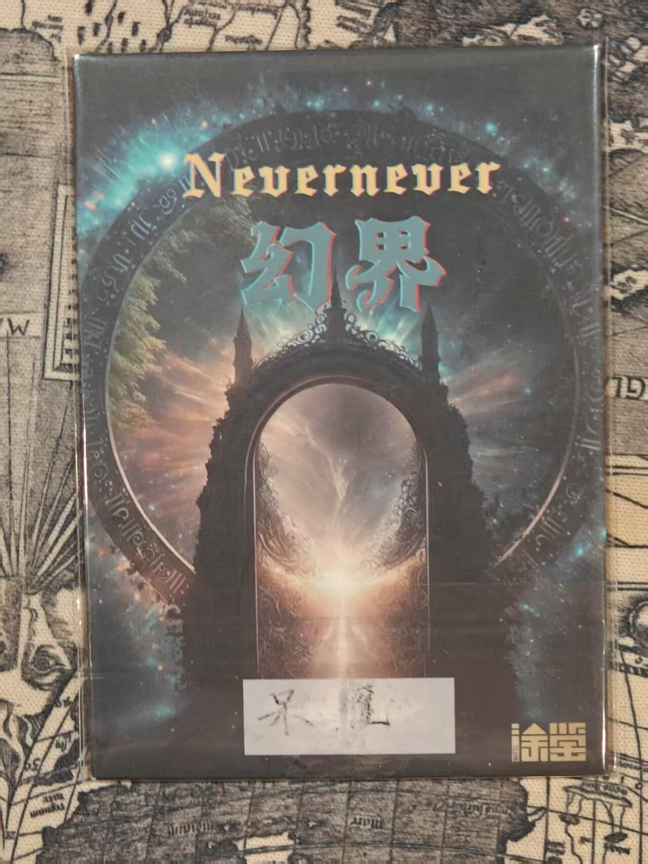 龙虎卡牌第五十场 （无佣金，满120包邮，欢迎送拍，摩点开车）