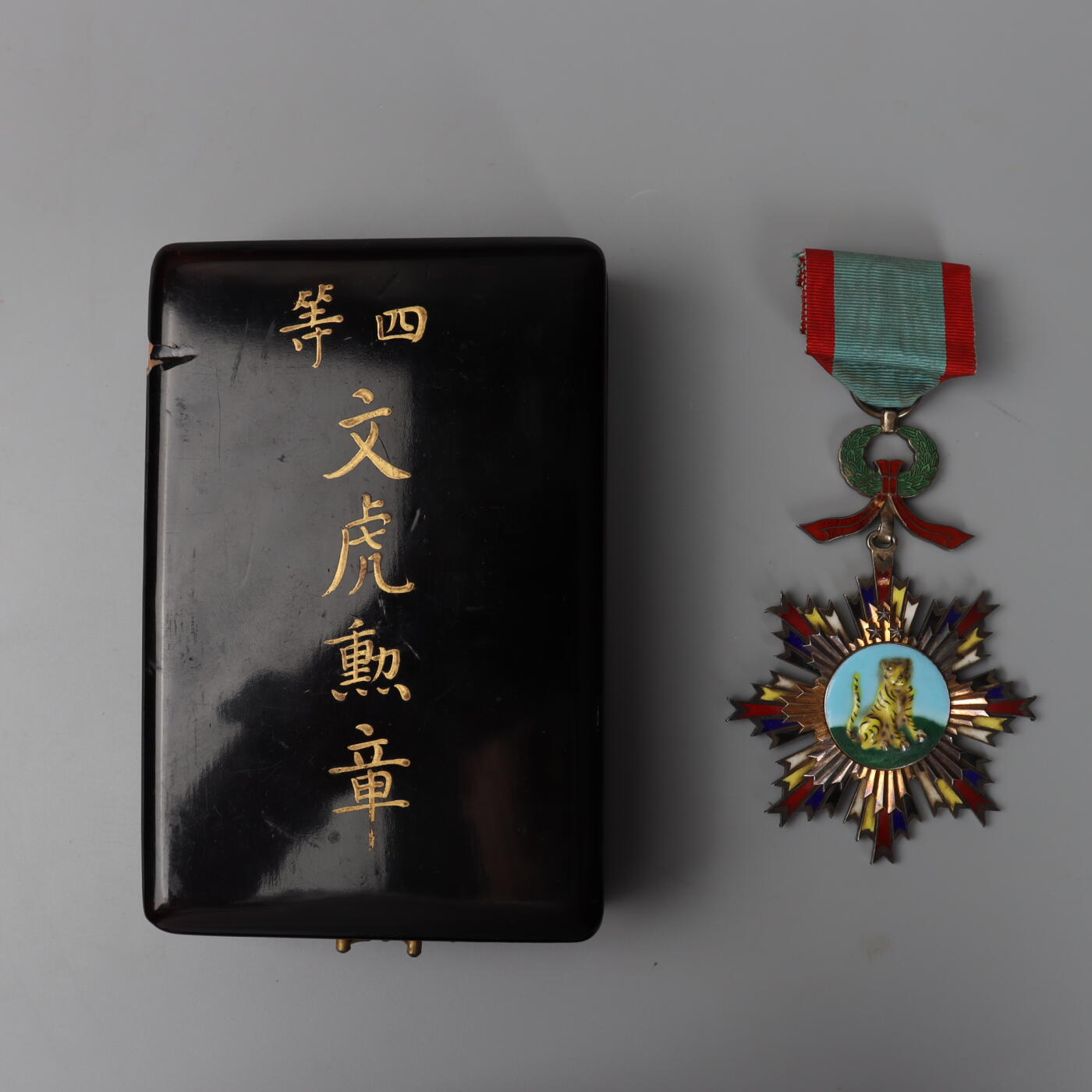历代徽章10 四等文虎勋章
