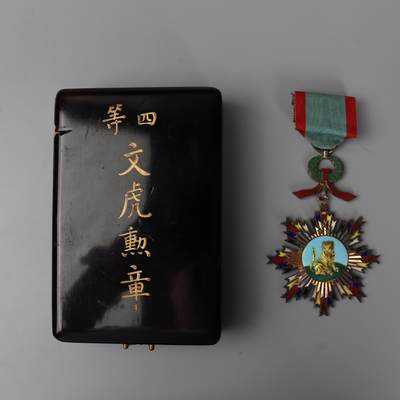 历代徽章10 - 四等文虎勋章
