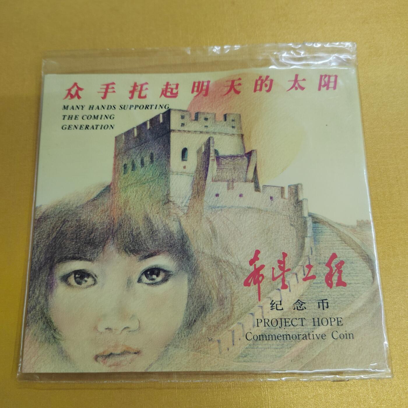 PCAI钱币14-481  纪念币邮品小专场