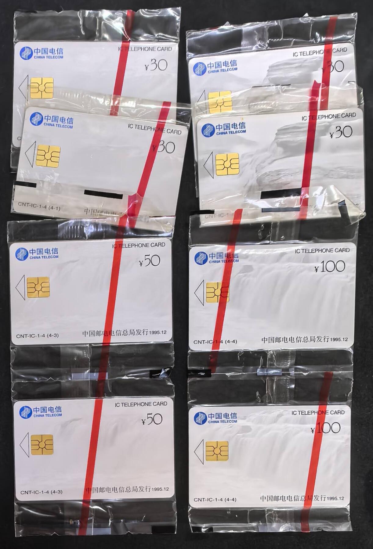 中国集卡电话磁卡专场拍卖(四十二)