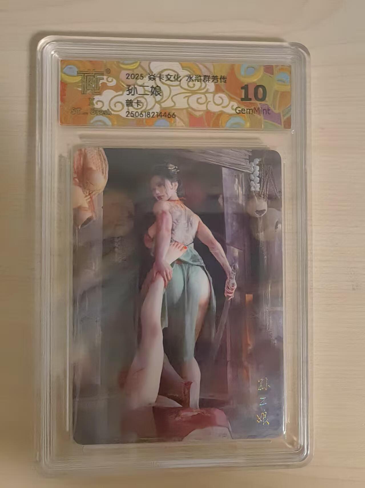 阳大大卡牌拍卖第66期（持续收拍品，周五晚上九点截拍，进群福利早知道）