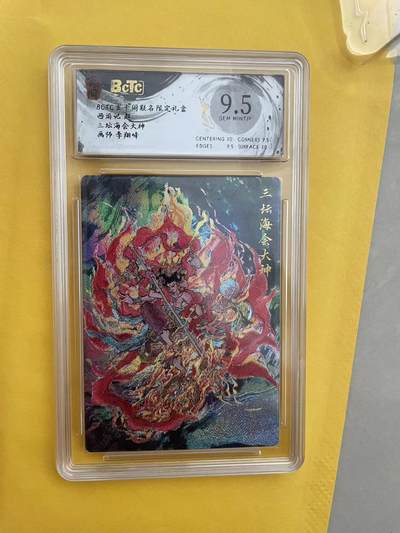 寸草不生拍卖 第五期  （8月14日结拍 无佣金 ） - 西游记 起三坛海会大神画师:李翔峰
