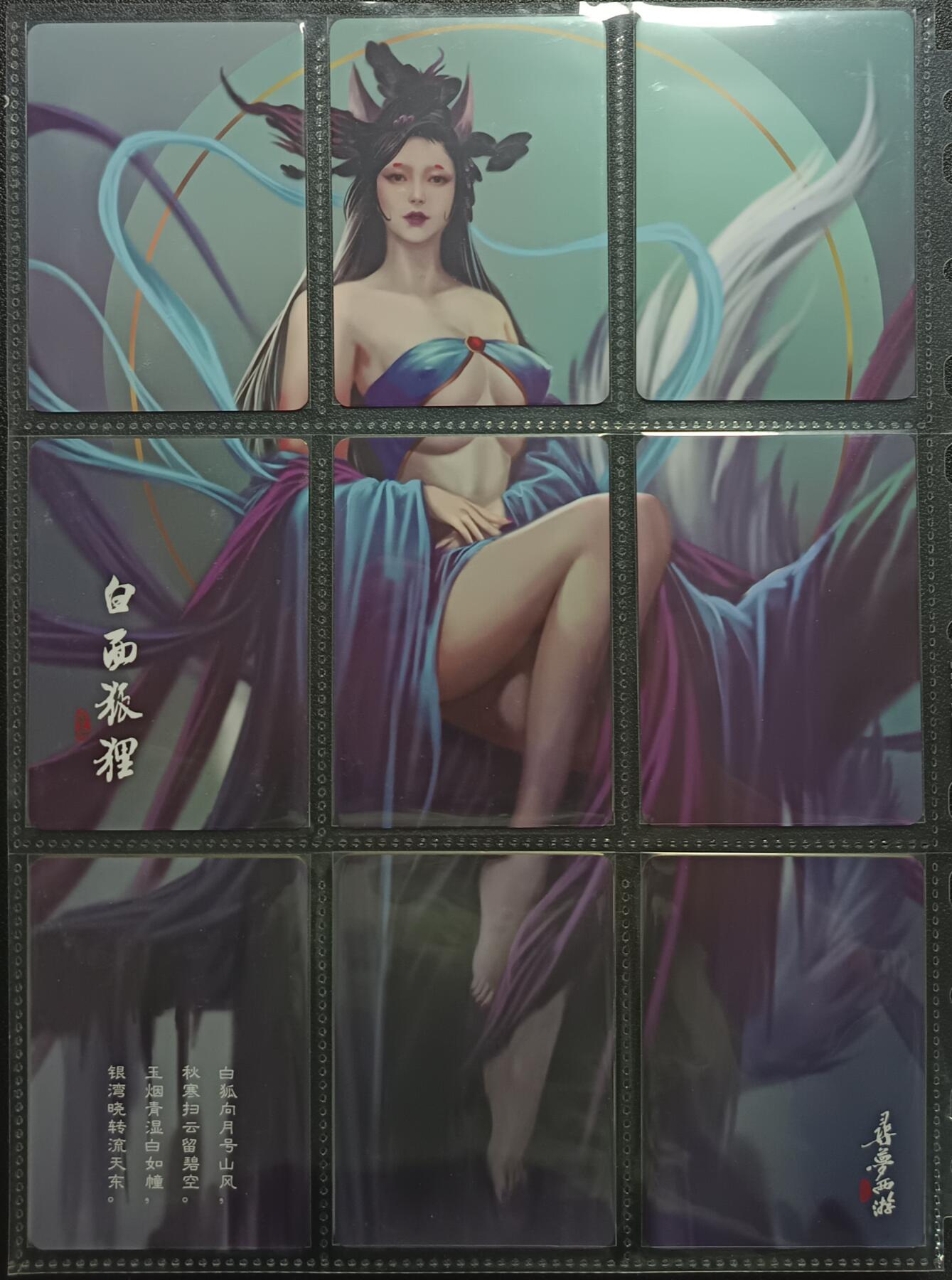 天玑星卡拍第113期《8.14周四截拍》持续收拍收评中 满赠卡需备注 寻梦西游 西梁女王+背面 白面狐狸 普卡 九拼