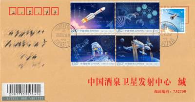 8月14日（周四）20:00中国邮政封片专场 - 2022中国大陆《中国空间站》套票 加贴《航天》个性化 酒泉卫星发射中心原地公函封 首日挂寄国内 一套一枚 黄克作品
