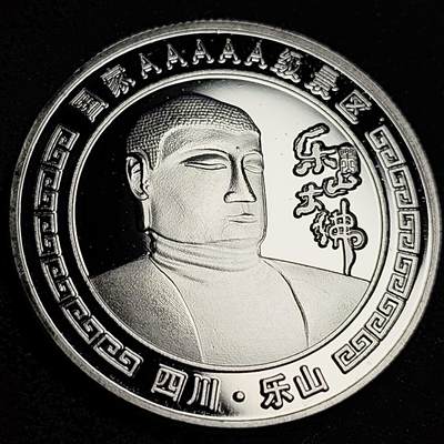 泉币菌-第81场-精品福利场 - 纪念章 乐山大佛 40×3mm 纪念品
