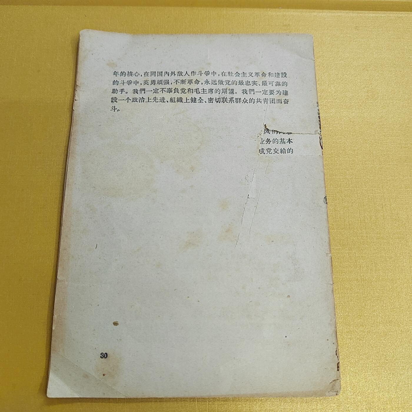 PCAI钱币14-481  纪念币邮品小专场 书一本