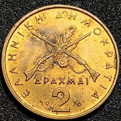 泉币菌-第81场-精品福利场 近未流通 原铜光 希腊2德拉克马 1976年 24mm 卡莱斯-卡基斯