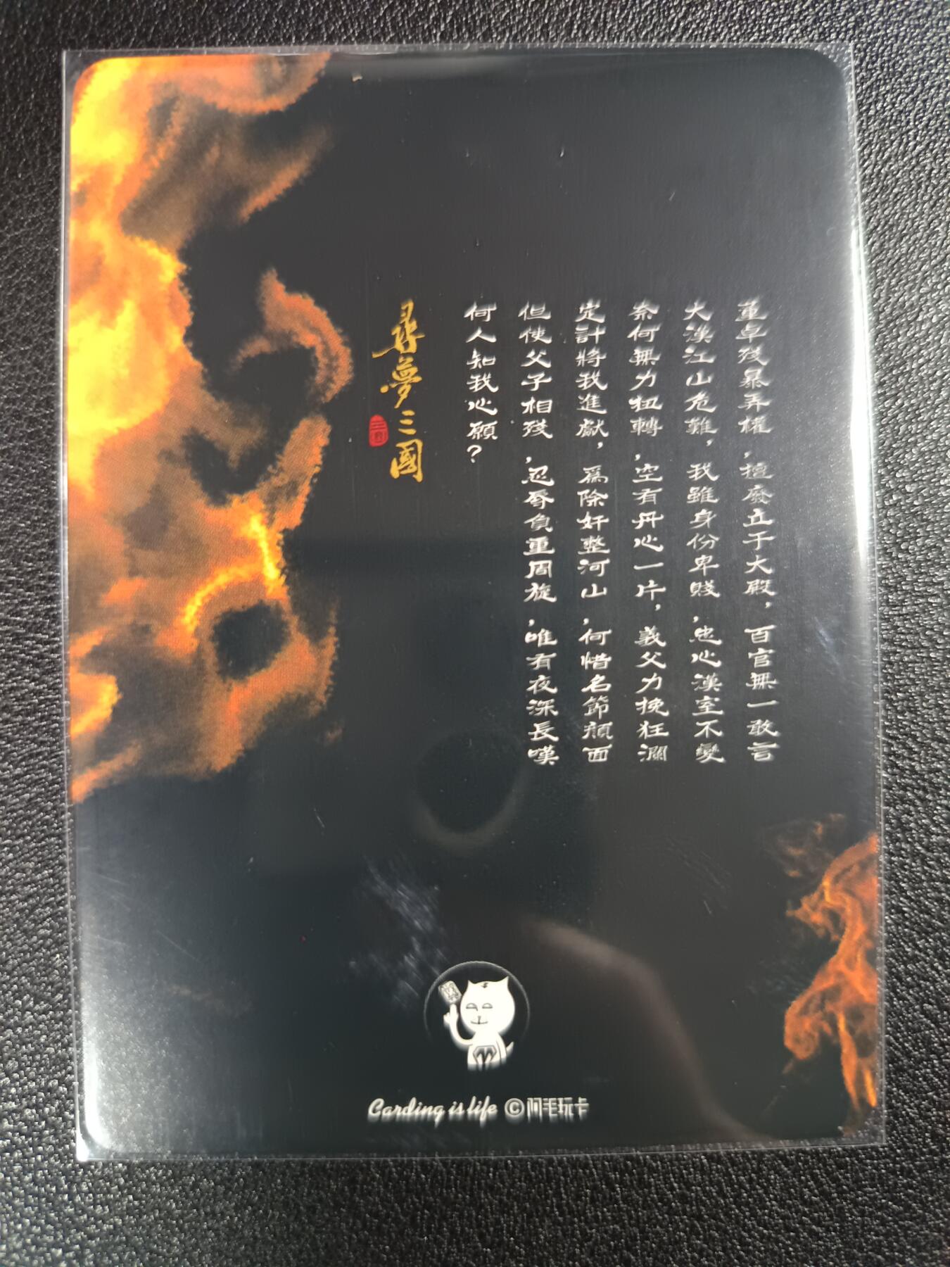 天玑星卡拍第113期《8.14周四截拍》持续收拍收评中 满赠卡需备注 阿毛玩卡 特藏卡 寻梦三国 凤仪亭 纱布闪