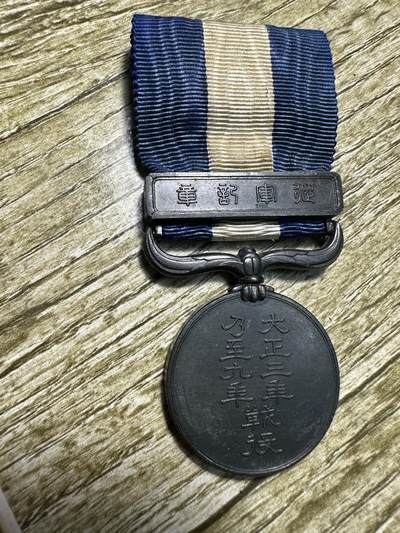 章，世界钱币 大正三九纪念章