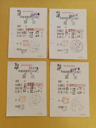 PCAI钱币14-481  纪念币邮品小专场 - 节约建国