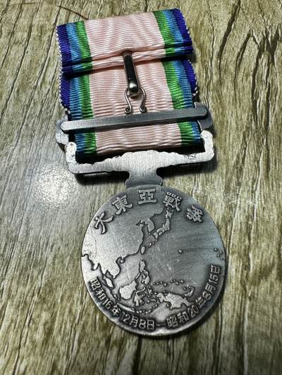 章，世界钱币 大东亚章