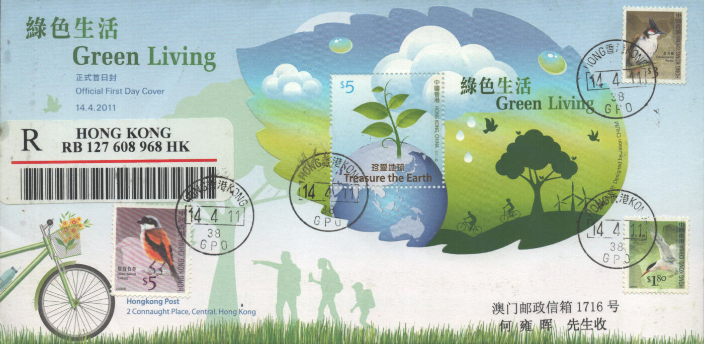 2025年08月16日19:30海外、大陆、澳门、香港邮政精品首日实寄封拍卖专场 2011香港《绿色生活》官封首日实寄封