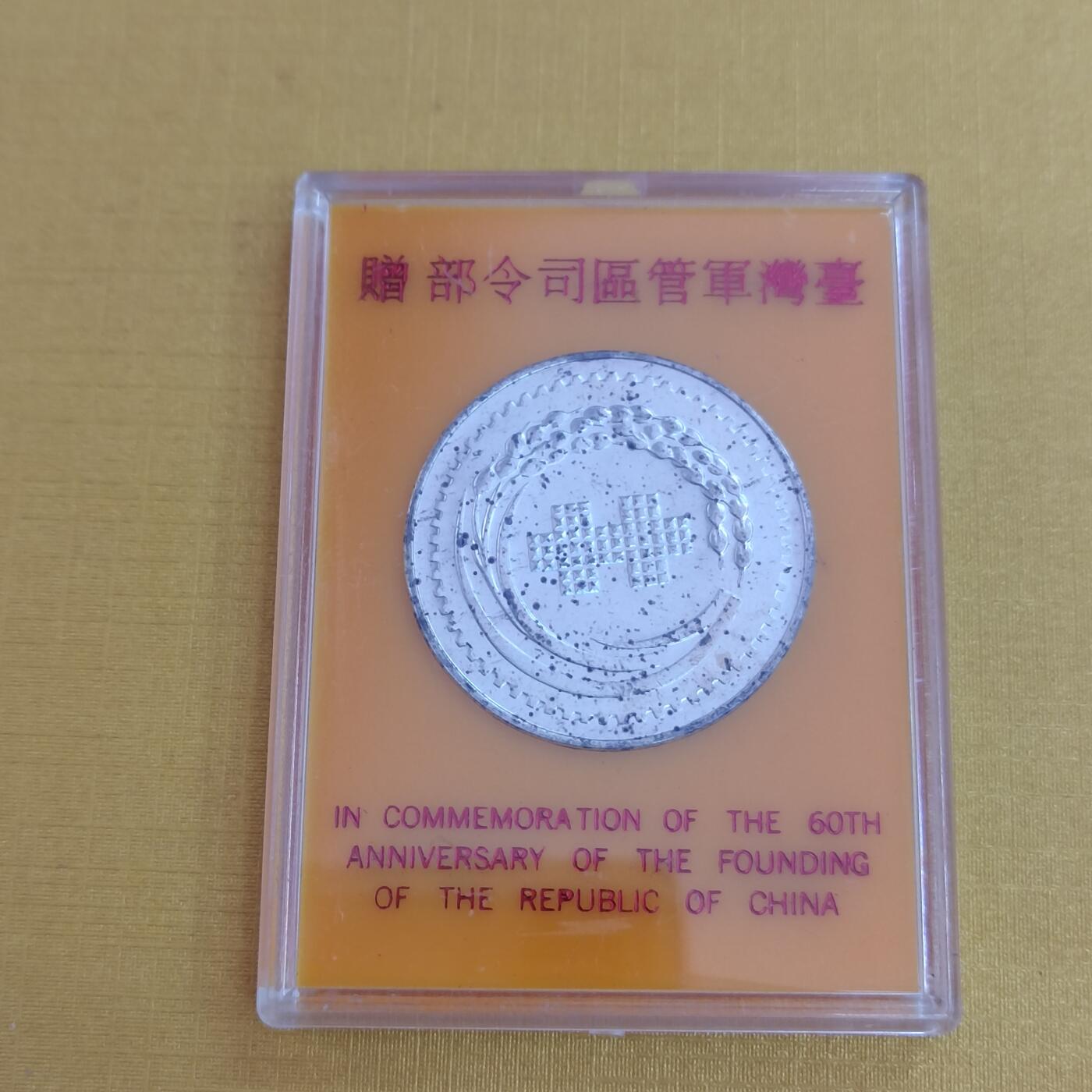 PCAI钱币15-482  纪念币邮品小专场