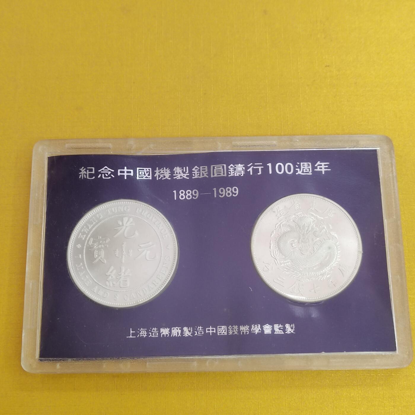 PCAI钱币15-482  纪念币邮品小专场