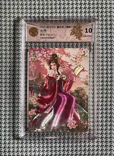 公益拍NO.4期 买家0佣金！卖家送拍0抽成！（周六晚8点截拍，量大管饱！）   - 【10G】焱卡 豪杰传 巴丁 大乔 折光