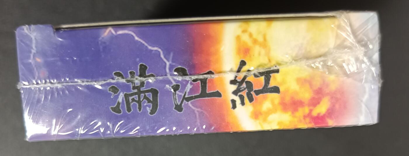 天玑星卡拍第113期《8.14周四截拍》持续收拍收评中 满赠卡需备注 苍海承风文创 满江红 磨砂普卡 一盒未拆封