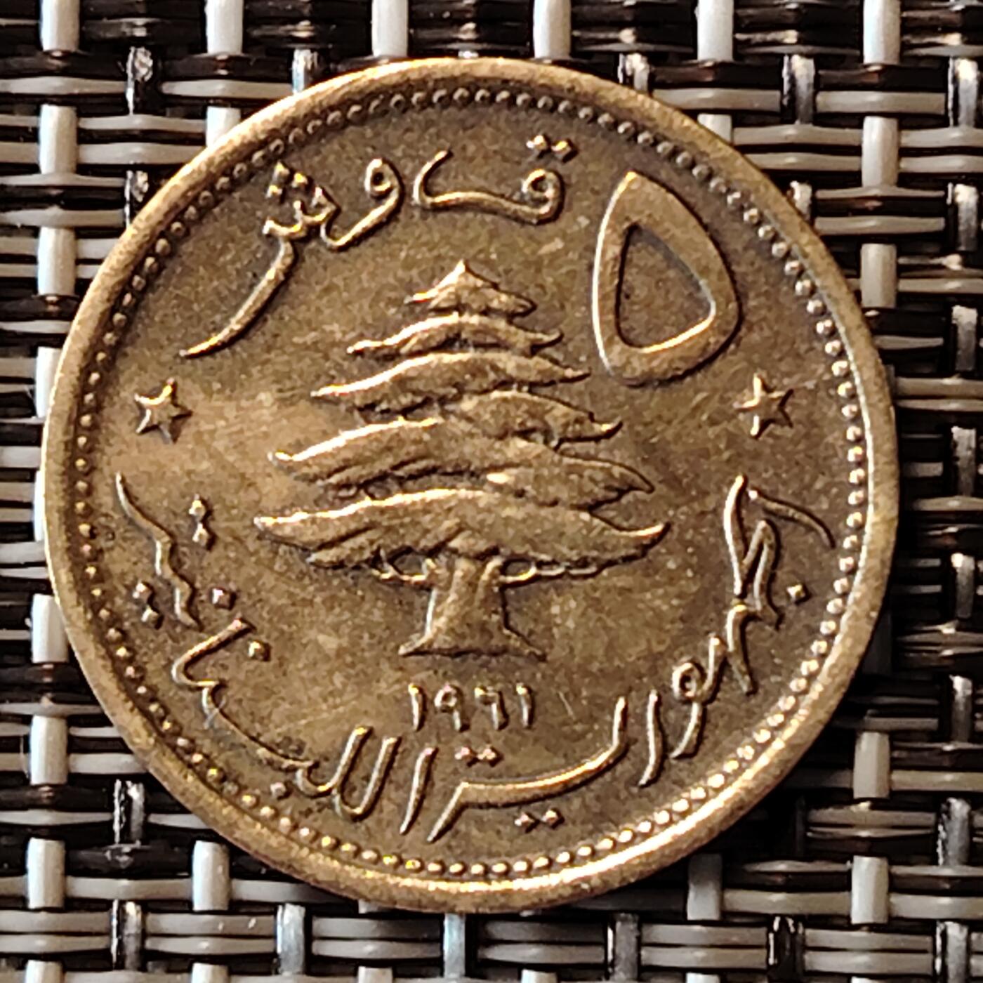 布加迪🐬～世界钱币(上海)🌾第 233 期 /  各国套币和散币 黎巴嫩🇱🇧 1961年 5皮阿斯特