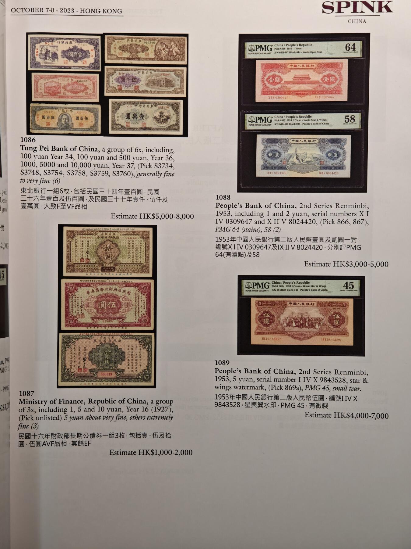 【德藏】世界币章拍卖第141期（拍品征集中~欢迎藏友联系）
