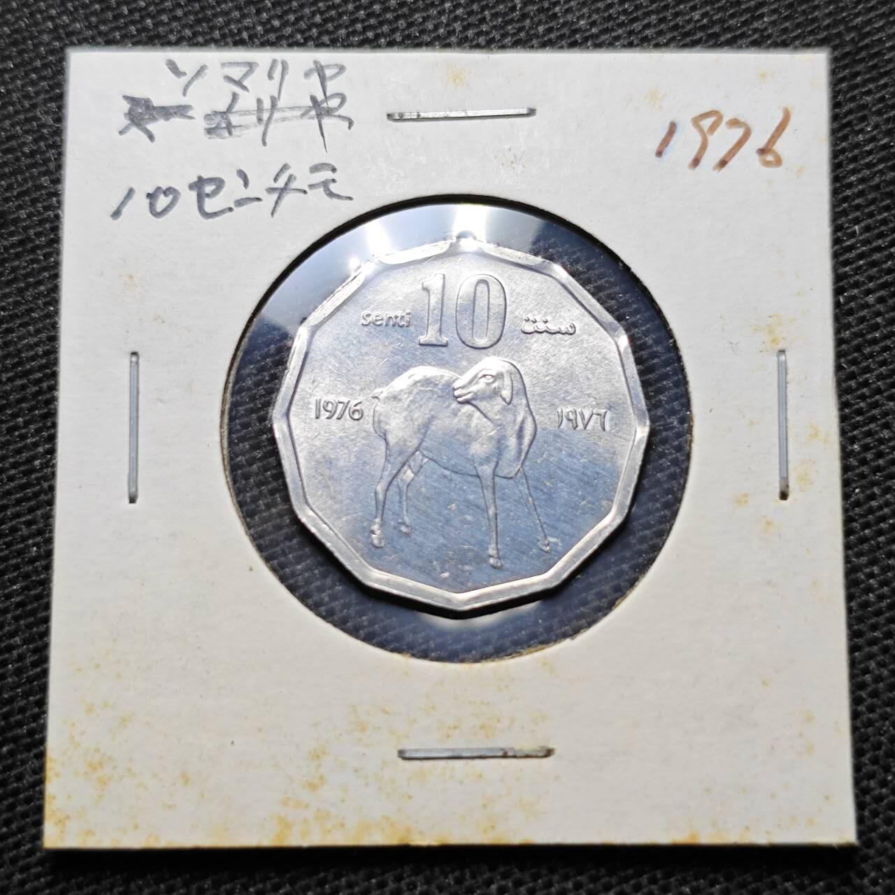 KK钱币收藏小铺 第322期 2月预留时间 周末发货  1976索马里10分纪念币 好品