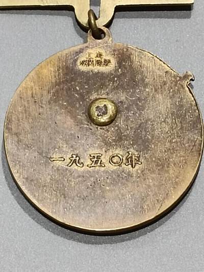 历代徽章10 人民功臣纪念章