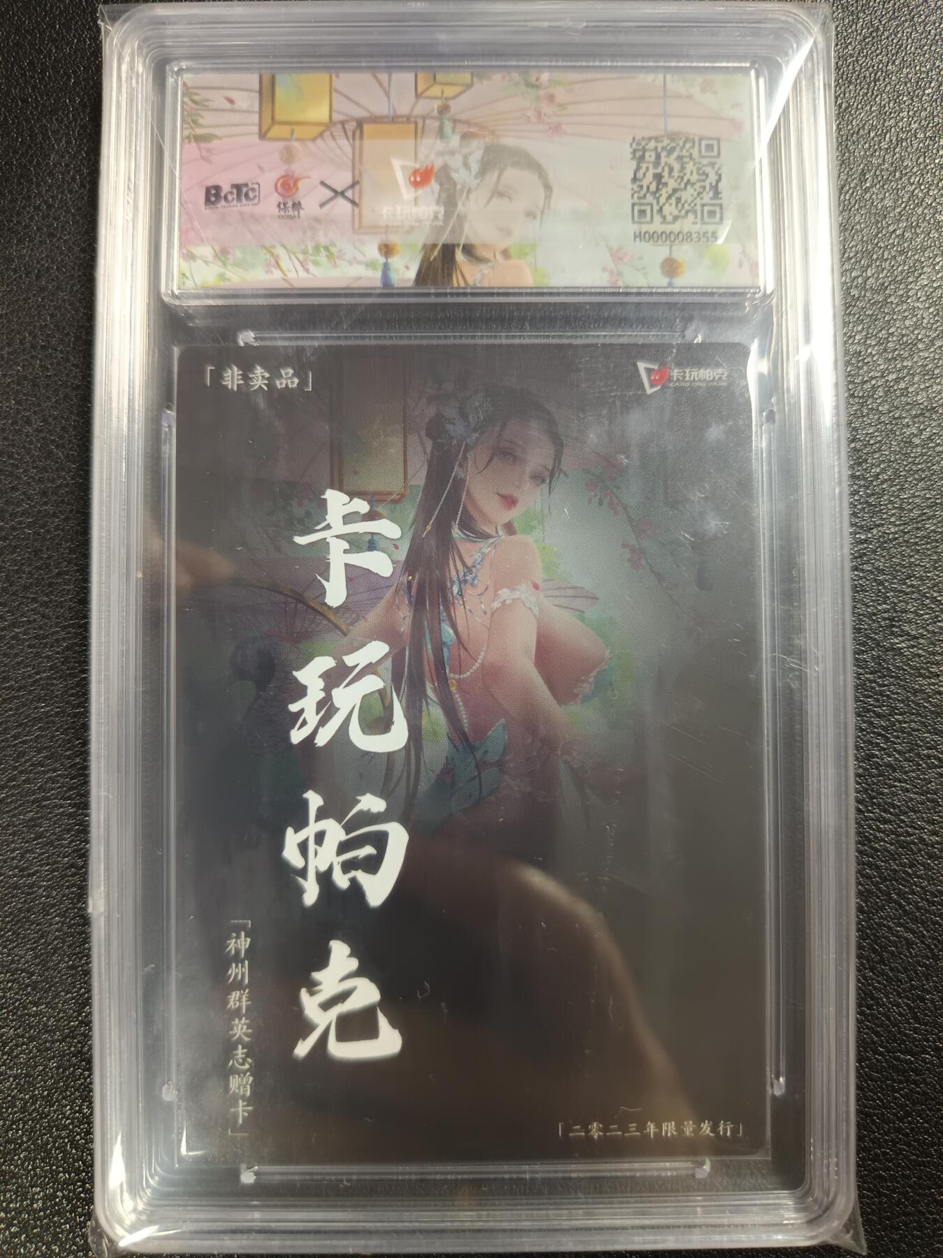天玑星卡拍第113期《8.14周四截拍》持续收拍收评中 满赠卡需备注