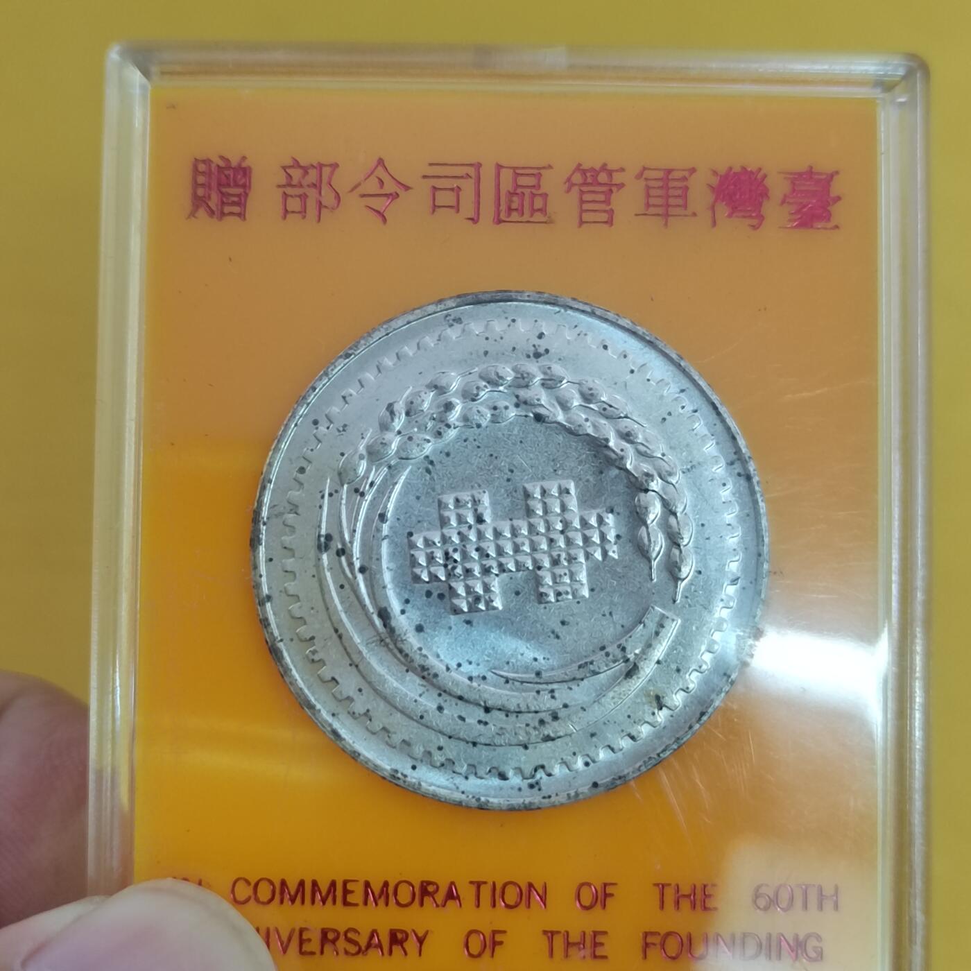 PCAI钱币15-482  纪念币邮品小专场