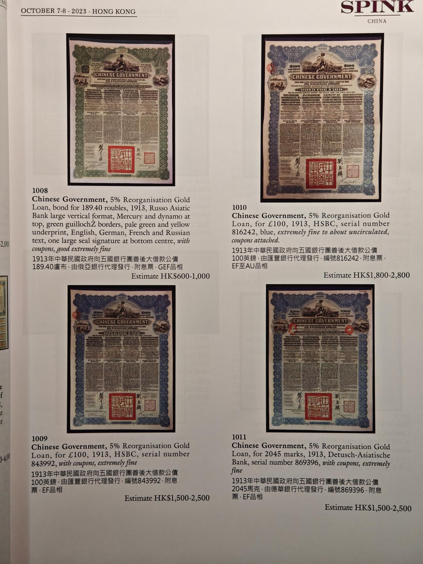 【德藏】世界币章拍卖第141期（拍品征集中~欢迎藏友联系）