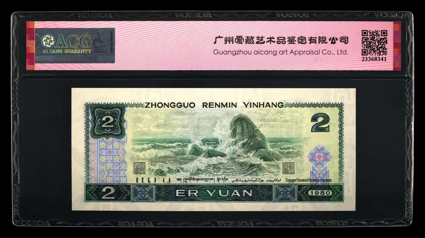 四版三版靓号专场 802稀冠狮子头67 EPQ