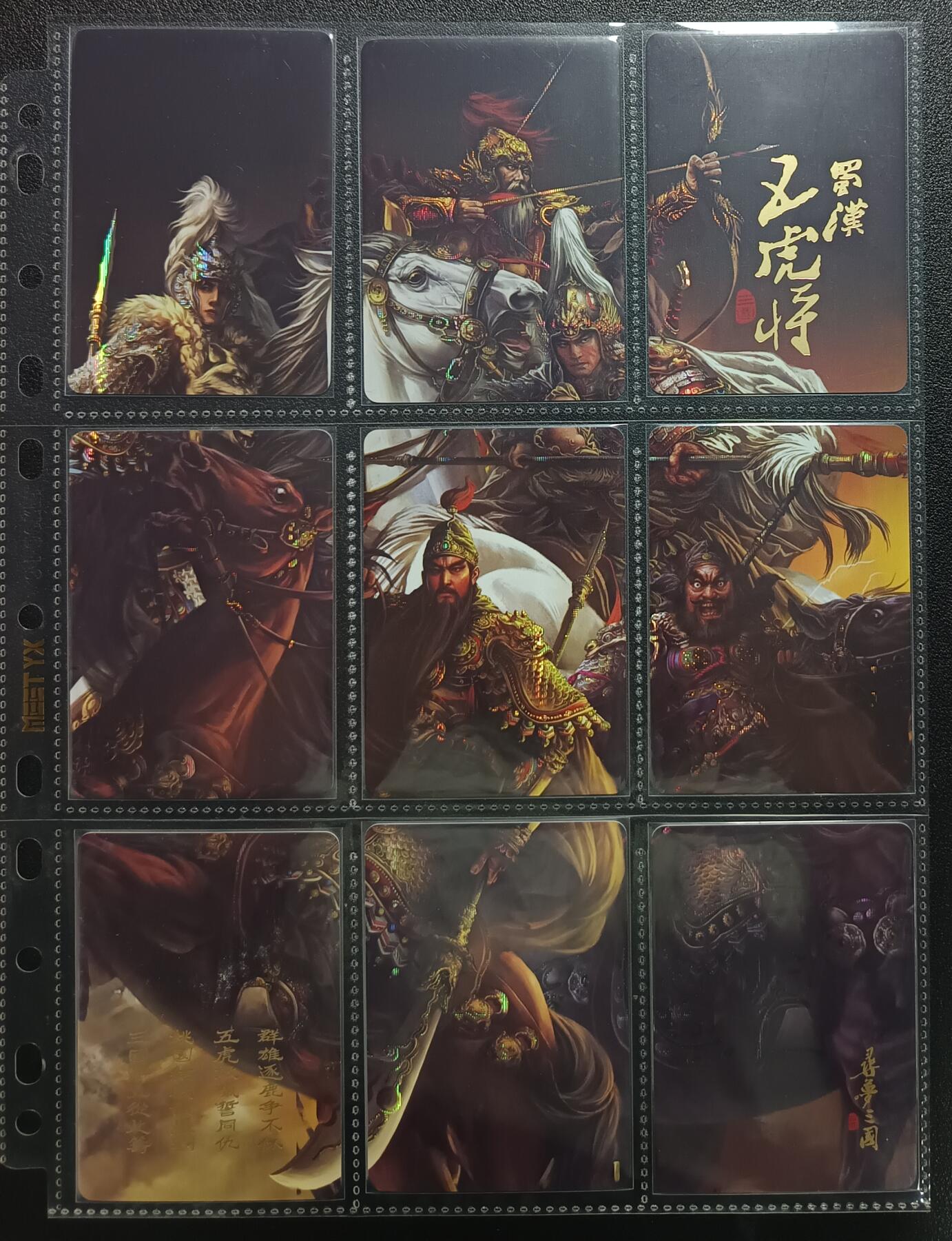 天玑星卡拍第113期《8.14周四截拍》持续收拍收评中 满赠卡需备注 寻梦三国 九拼13组 纱布闪 一百一十七张