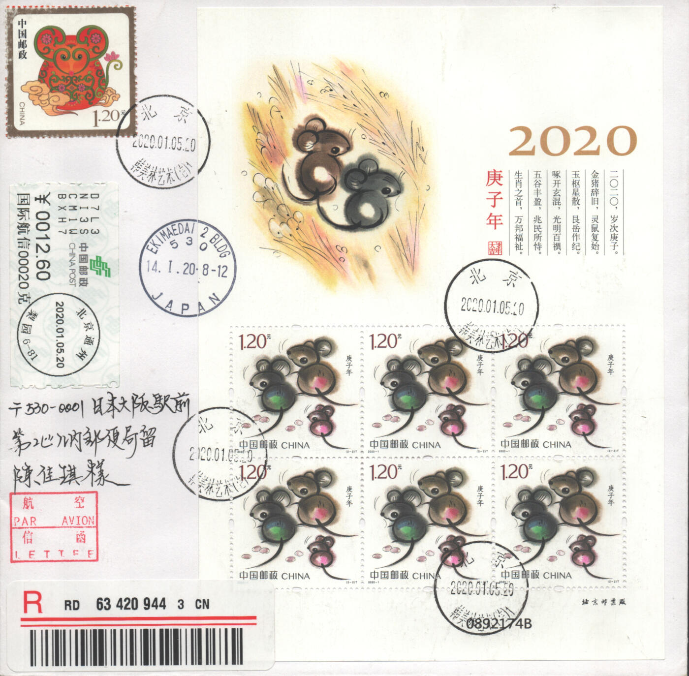 2025年08月16日19:30海外、大陆、澳门、香港邮政精品首日实寄封拍卖专场