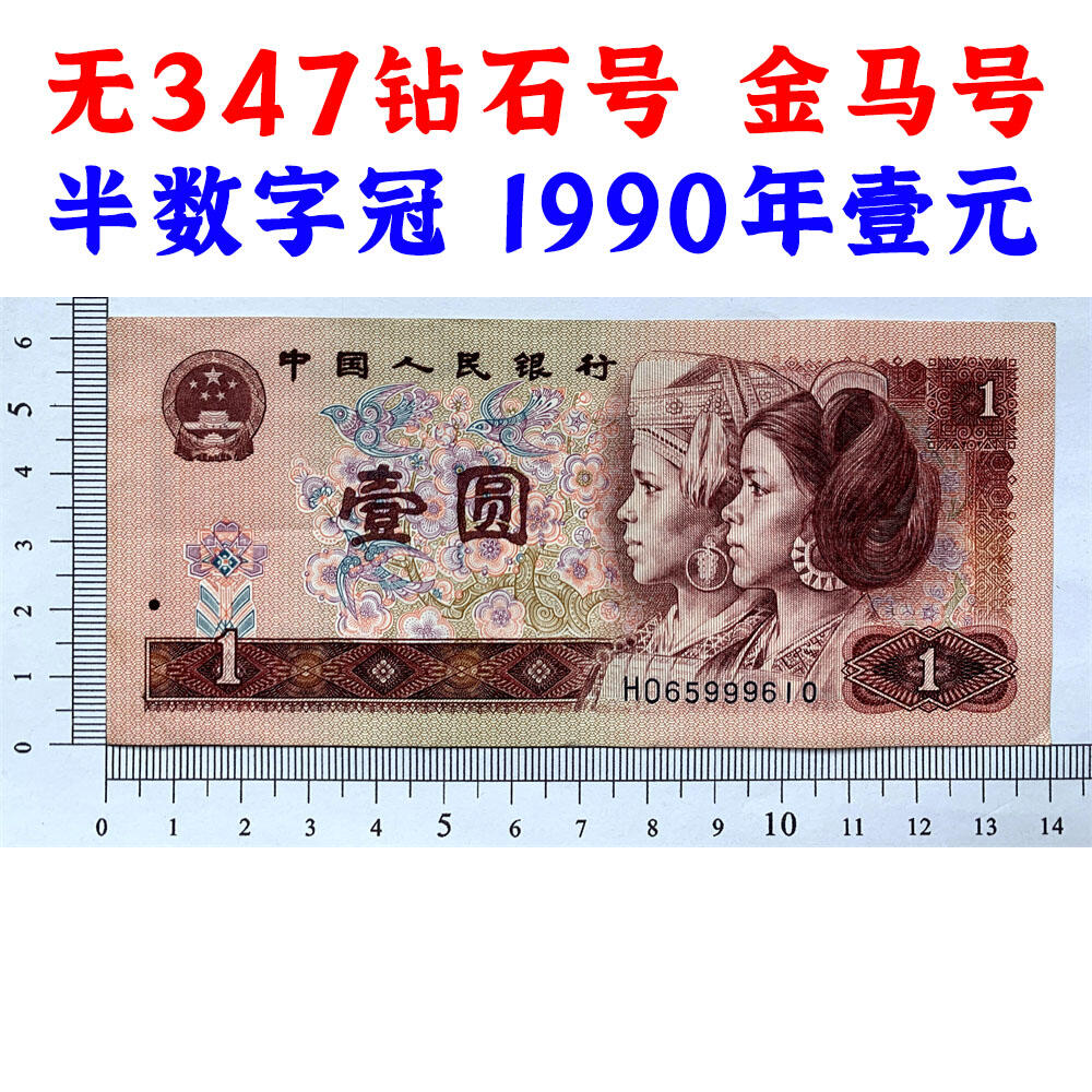 钱币类专场