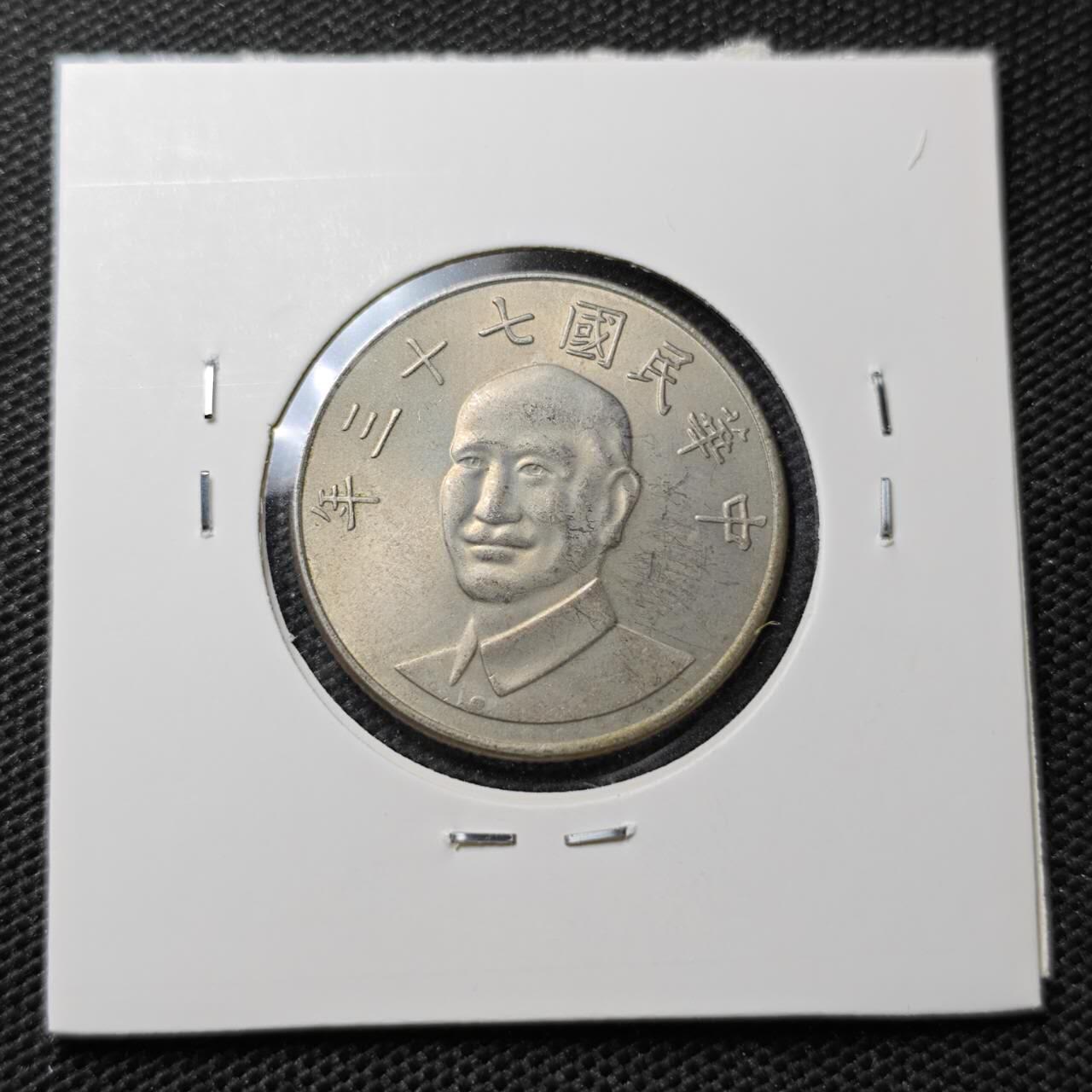 KK钱币收藏小铺 第321期 2月预留时间 周末发货  中国台湾省10元 好品
