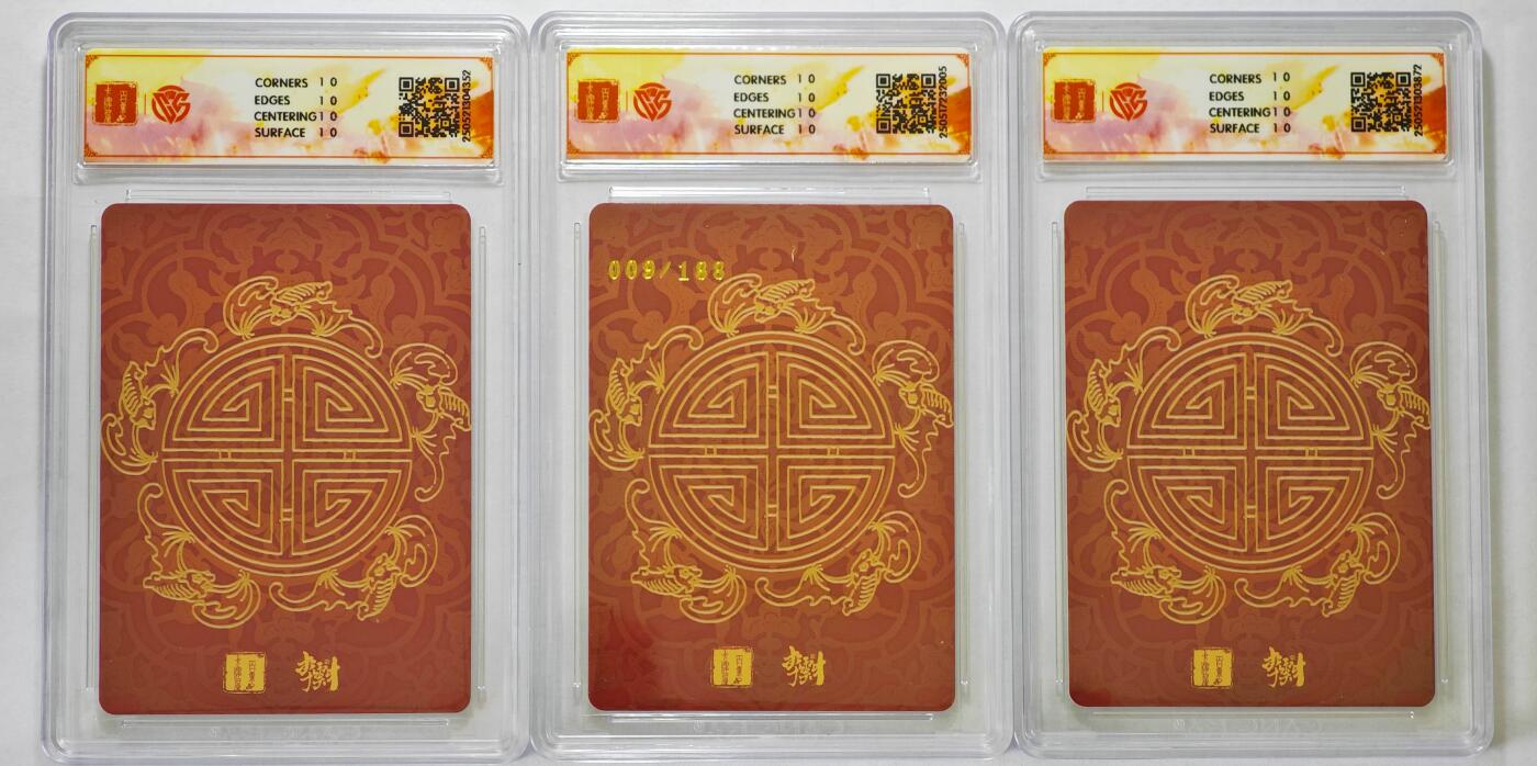 白泽拍卖卡牌手绘专场第23期（中庭淡月照三更，白露洗空河汉明）