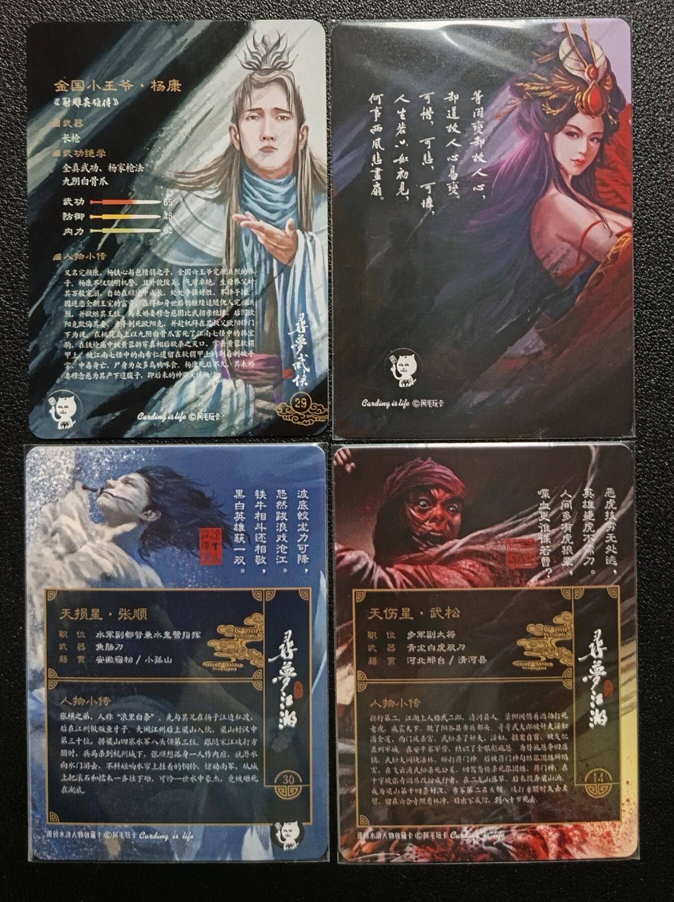 天玑星卡拍第113期《8.14周四截拍》持续收拍收评中 满赠卡需备注 阿毛玩卡 寻梦武侠 两张+寻梦江湖 两张 粗闪 四张