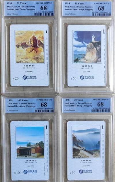 【琪哥网】评级磁卡综合场(八十六） - 【PCGS68】国卡郑成功