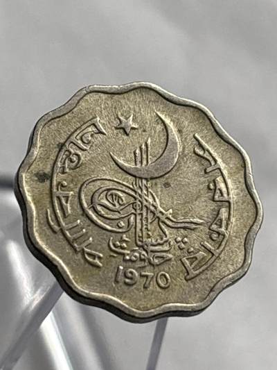 文馨钱币收藏第 266 场 - 1970 年巴基斯坦 10 派沙