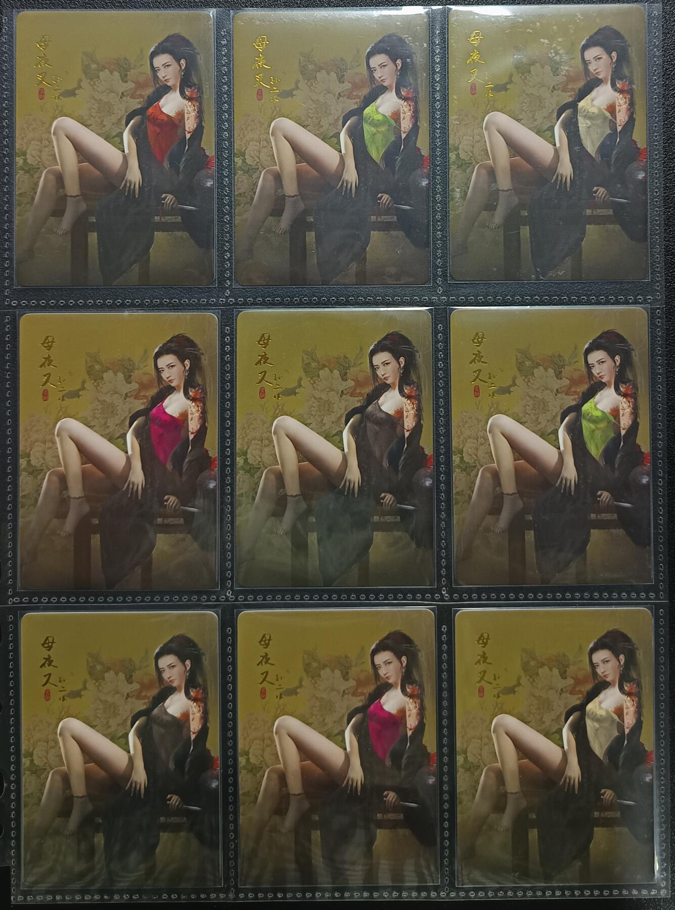 天玑星卡拍第113期《8.14周四截拍》持续收拍收评中 满赠卡需备注 纵横卡牌 群里星水浒 母夜叉 孙二娘 普卡 九张