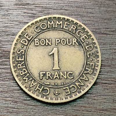 【铜匠收藏】★第127场★散币场，无佣金，30包邮。不满30元，支付5元运费。《接受代拍 代送NGC评级》 - 法国 1923年 商业部 1法郎 铜币