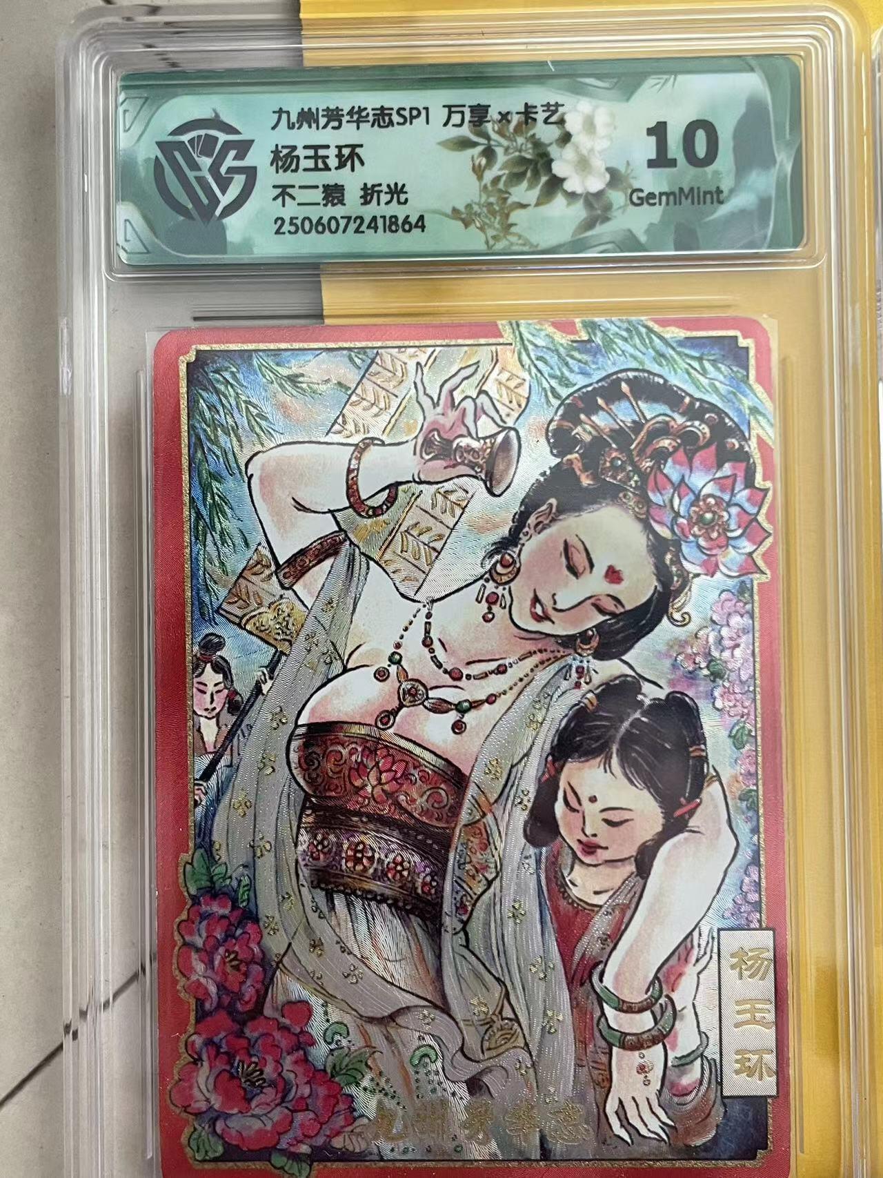 寸草不生拍卖 第五期  （8月14日结拍 无佣金 ）