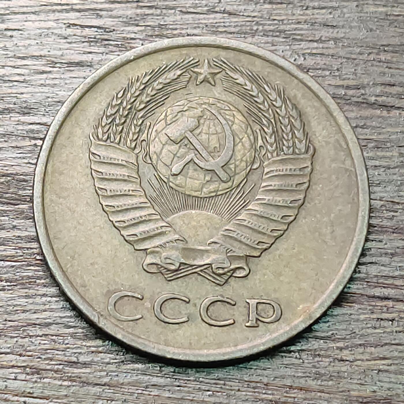 【铜匠收藏】★第127场★散币场，无佣金，30包邮。不满30元，支付5元运费。《接受代拍 代送NGC评级》 前苏联 3戈比 1970年