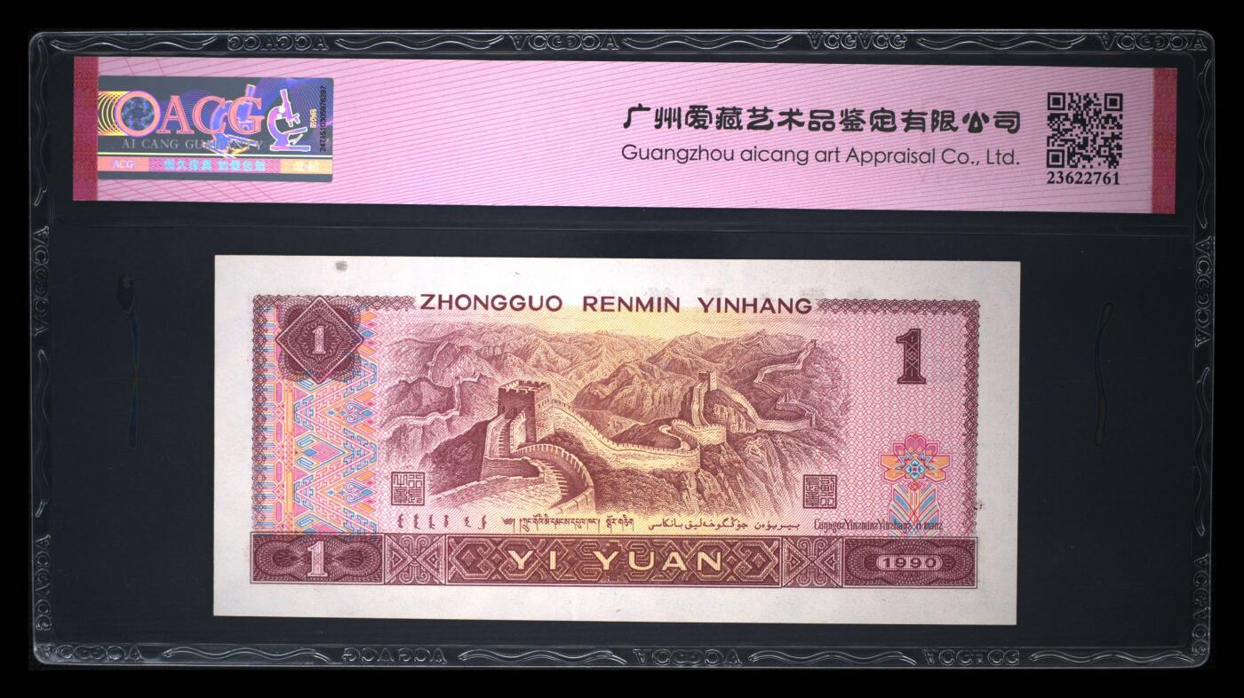 四版三版靓号专场 901狮子号如意王53 EPQ