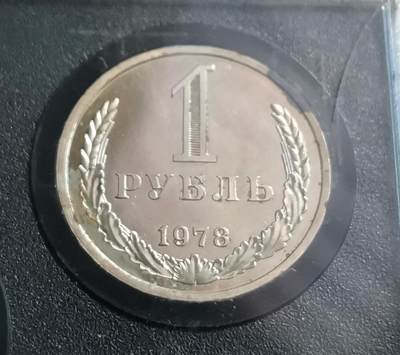 瓶子🏺第203期拍卖会  苏联1978年精制9枚套  原盒原装