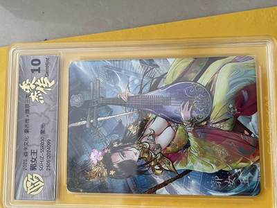 寸草不生拍卖 第五期  （8月14日结拍 无佣金 ） - 焱卡文化 豪杰传x燎原三国 郭女王 SGHJZ-SSR030 星光  10g