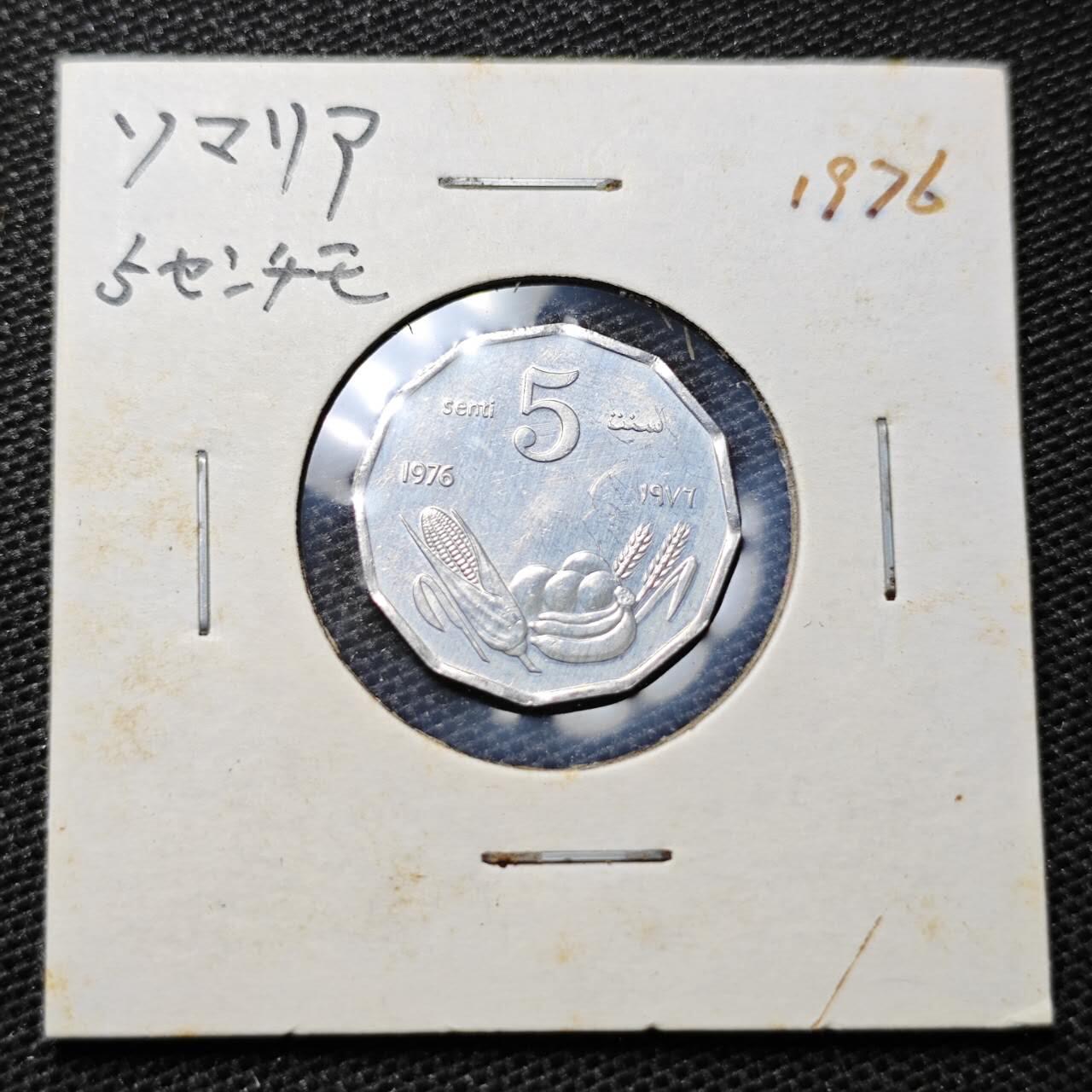 KK钱币收藏小铺 第322期 2月预留时间 周末发货  1967索马里5分纪念币