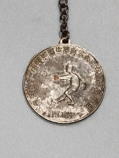 历代徽章10 汪赠 体操运动奖章